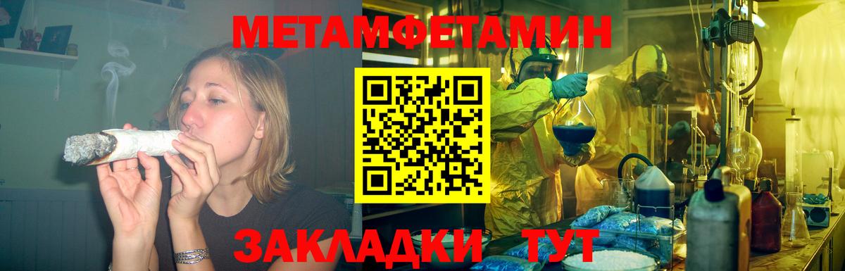АМФ  Вход с VPN  Черемхово  Амфетамин Premium 