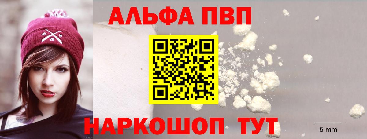 Alpha-PVP СК КРИС Черемхово