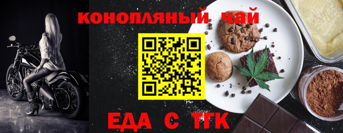 Черемхово  Еда ТГК марихуана  Вход с VPN 