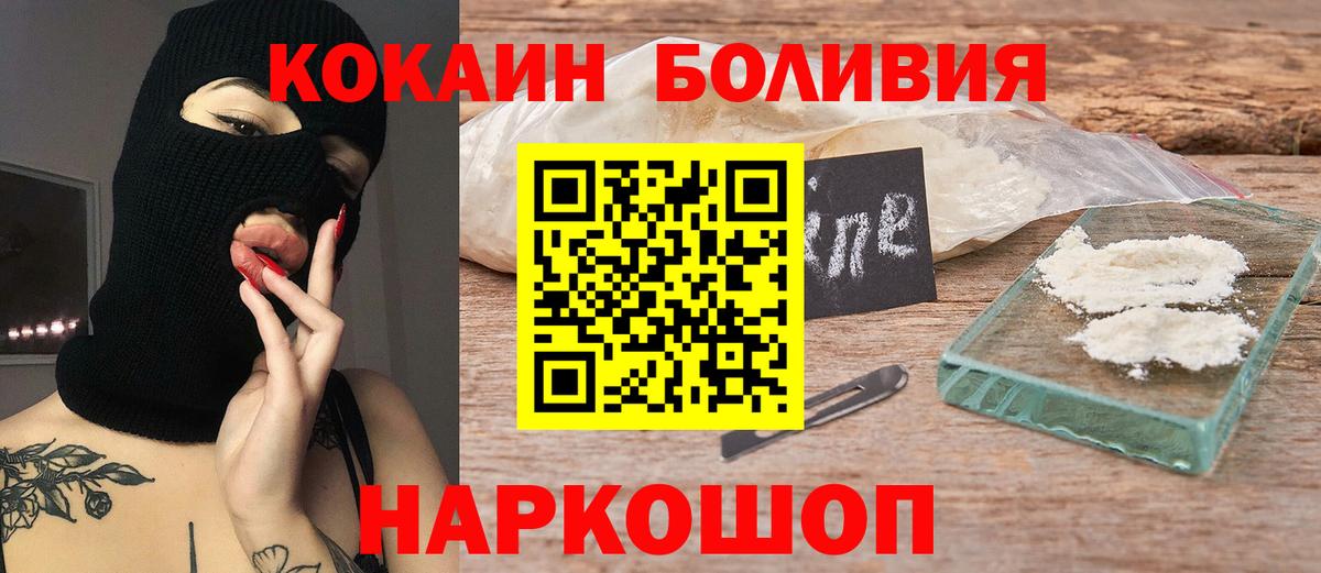 Cocaine 97%  Вход с VPN  COCAIN  Черемхово  COCAIN Колумбийский 