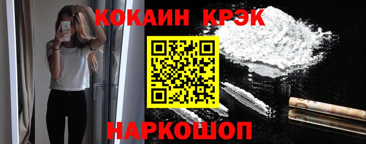 Cocaine Боливия Черемхово