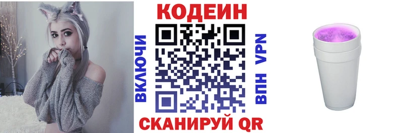 Кодеиновый сироп Lean напиток Lean (лин)  Черемхово 