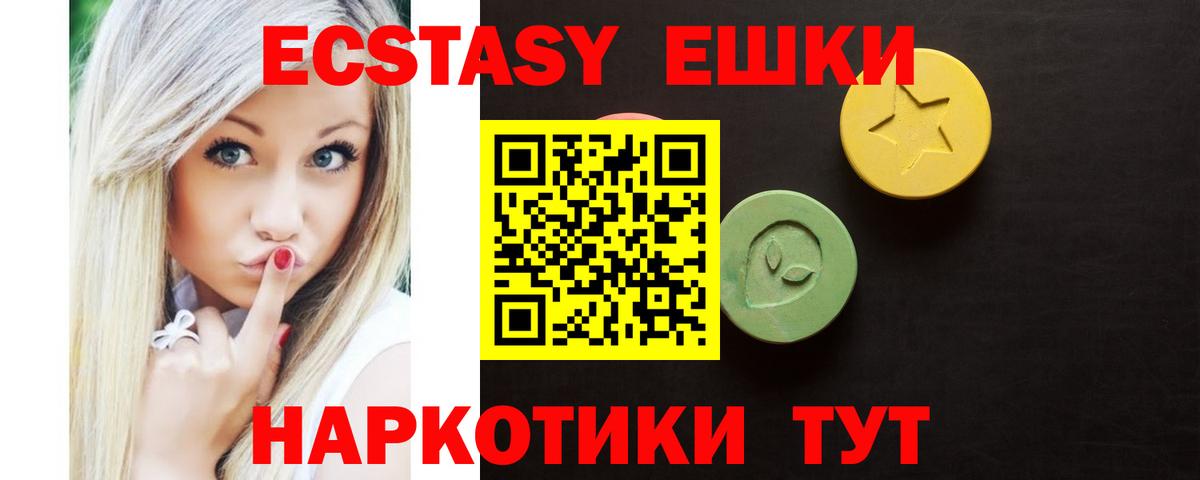 Экстази VHQ Черемхово