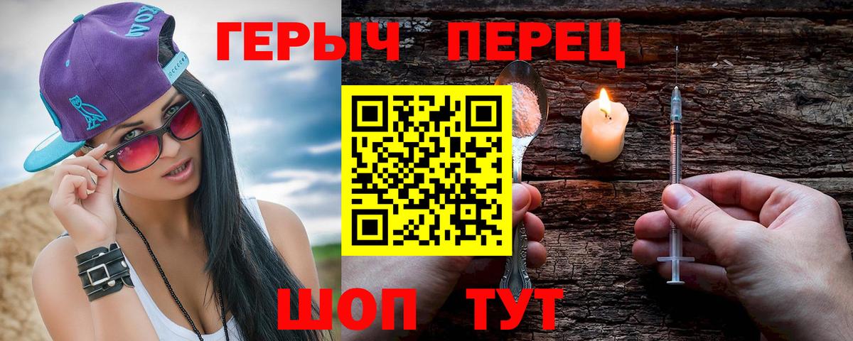 Героин гречка Черемхово