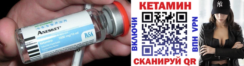 КЕТАМИН VHQ  Черемхово 