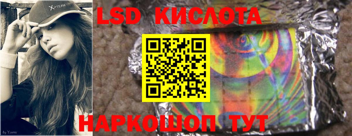 ЛСД экстази ecstasy Черемхово