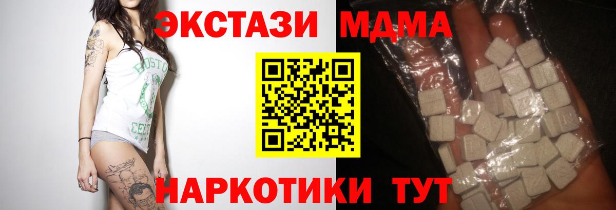 MDMA Molly  Вход с VPN  MDMA молли  Черемхово 