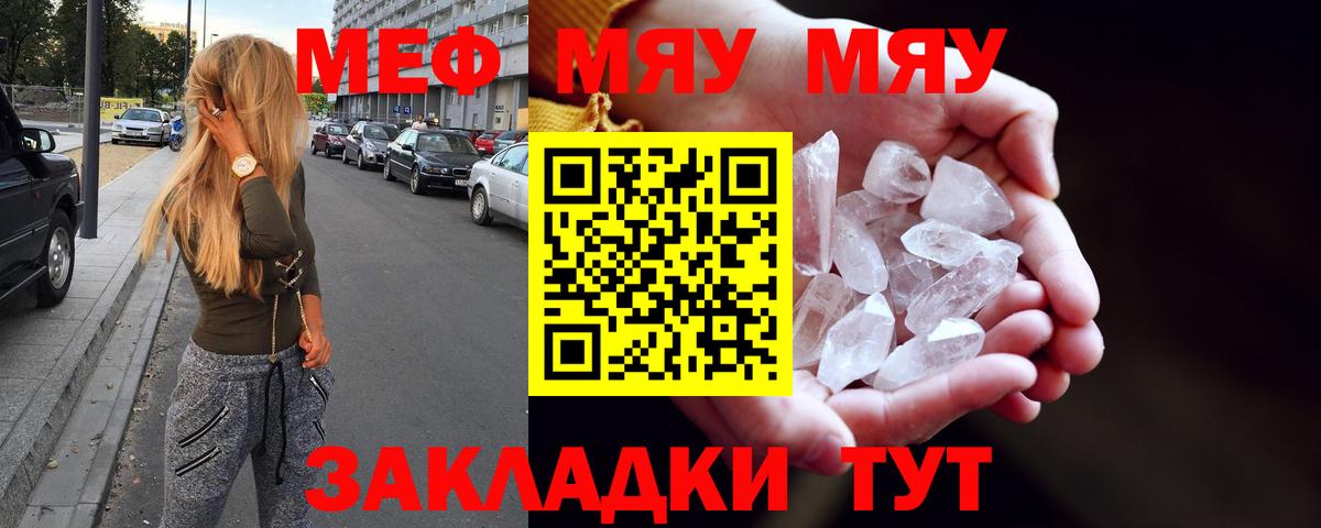 Черемхово  Мефедрон 4 MMC  Мефедрон мяу мяу  Вход с VPN 
