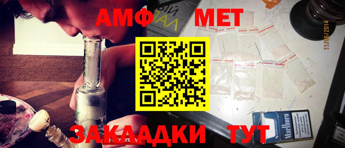 Первитин  Первитин винт  Вход с VPN  Черемхово 