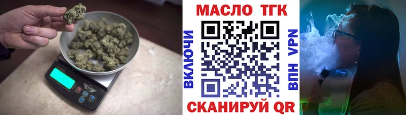 ТГК THC oil  магазин продажи   blacksprut зеркало  Черемхово 