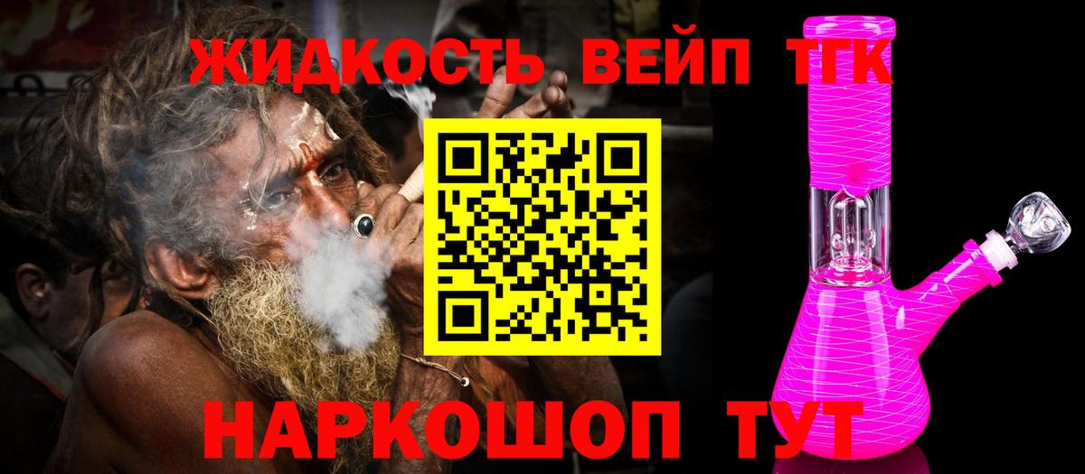 ТГК гашишное масло Черемхово